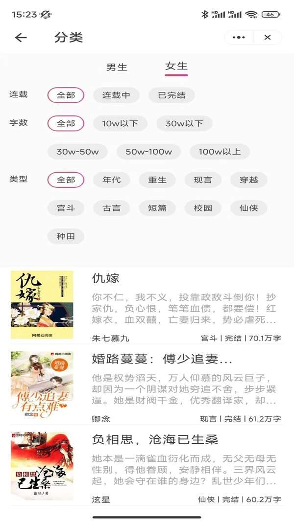 冰点小说