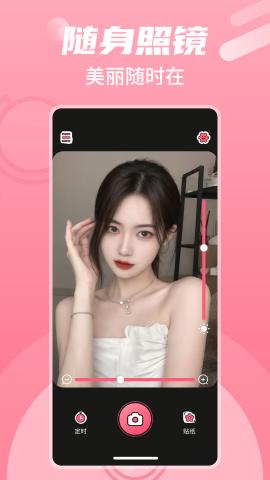 高清镜子自拍镜 v6.5.1