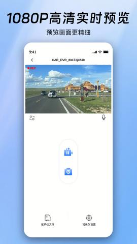 阿云看车行车记录仪 v6.5.2