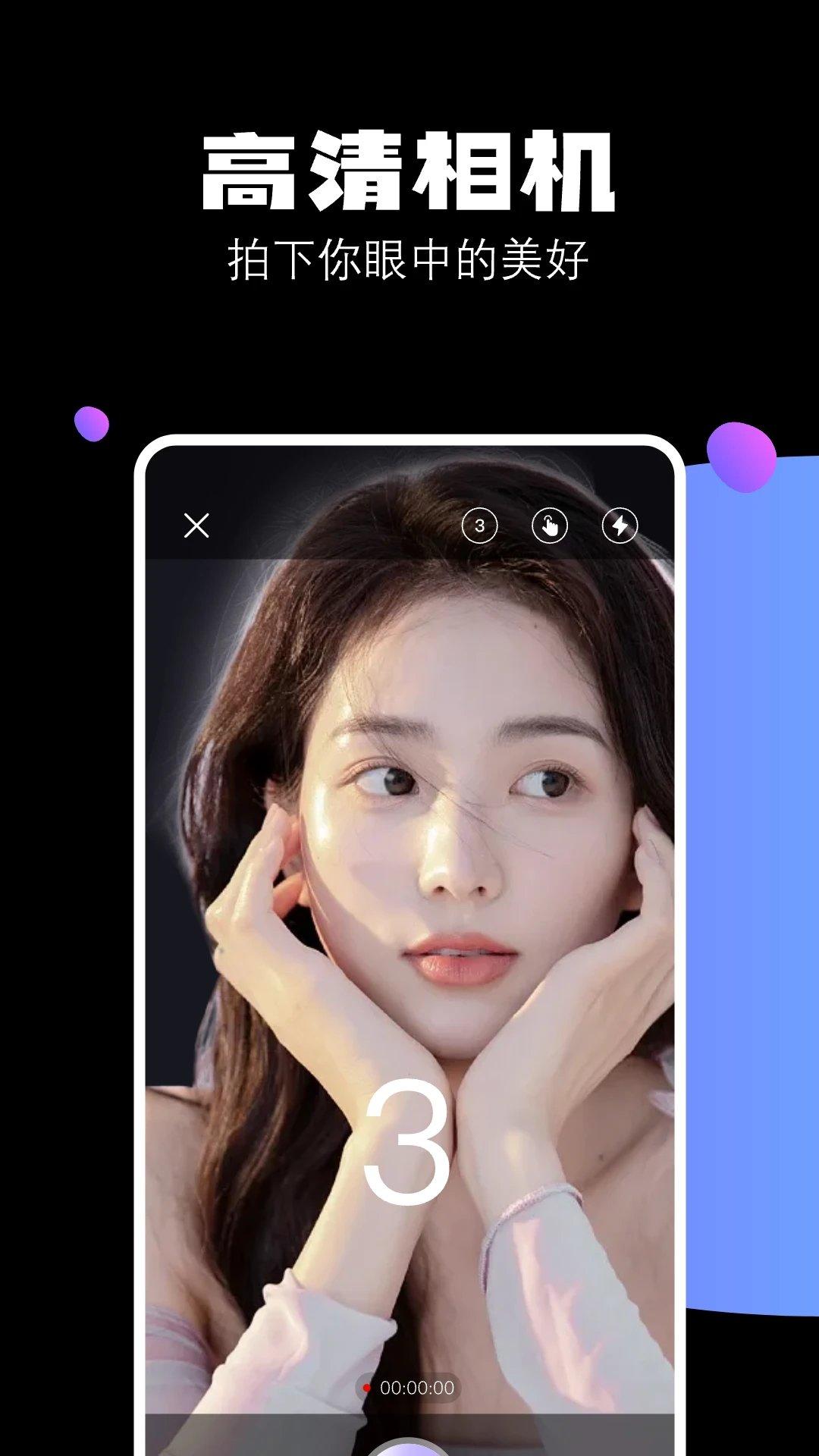 极影照相机 v6.2.4