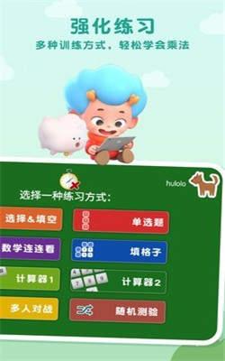 乘法动物园 v5.2.4