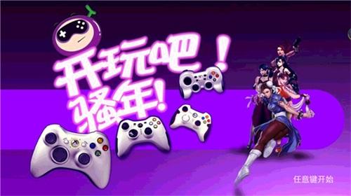 葡萄游戏厅模拟器安卓最新版