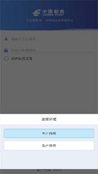 中邮处理 v5.4.3