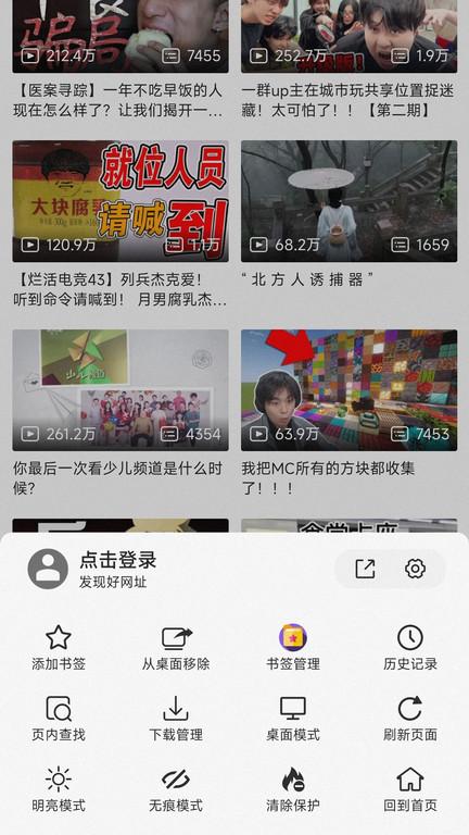 书签地球网页版 v3.3.4