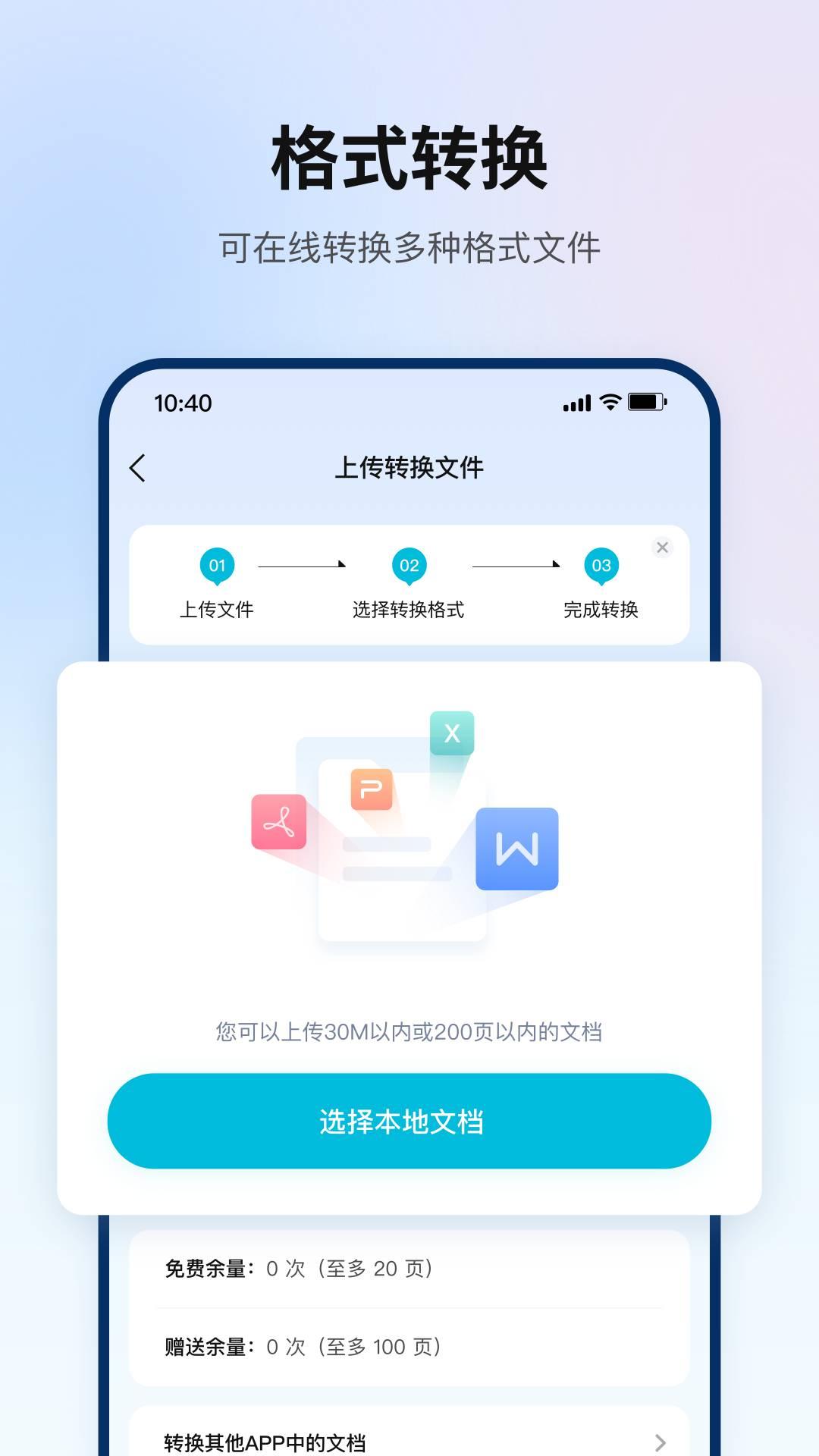 翻译狗语言神器软件 v3.3.3