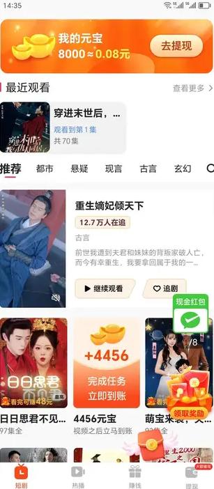 花梨短视频 v6.0.2