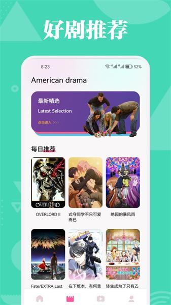 银河影视播放器 v5.3.3