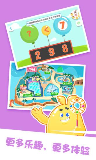 泡泡思维数学早教 v3.3.3