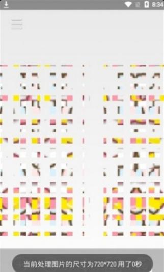 图片混淆工具 v6.0.2