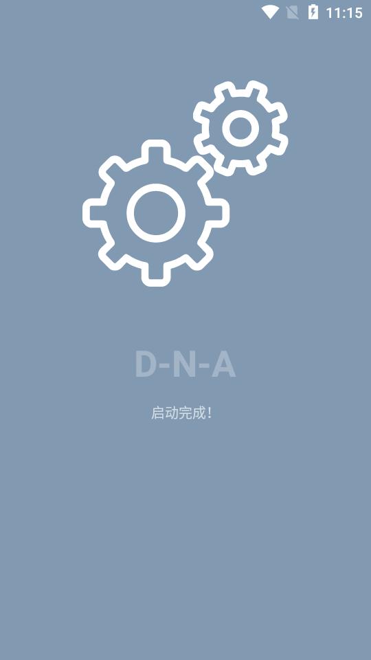 DNA Android工具箱 v4.4.4