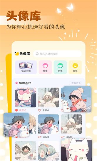 49图库集 v3.3.1
