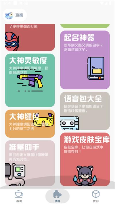 MT画质助手软件 v5.2.2