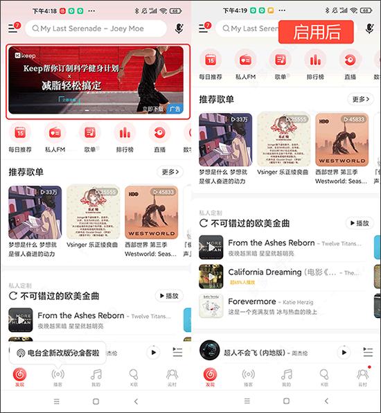 杜比大喇叭β v3.1.1