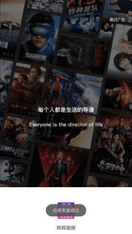 邦邦视频2023 v4.1.4