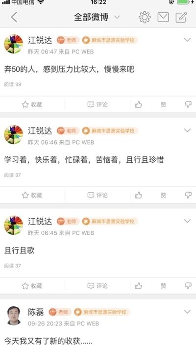 湖北教育云 v5.5.3