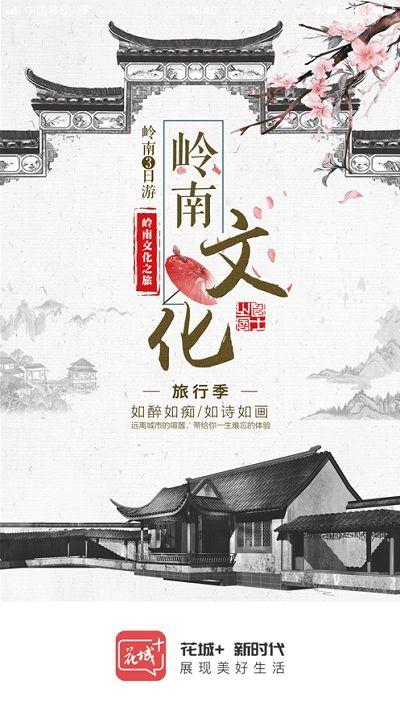 广视网广州电视课堂 v3.1.1