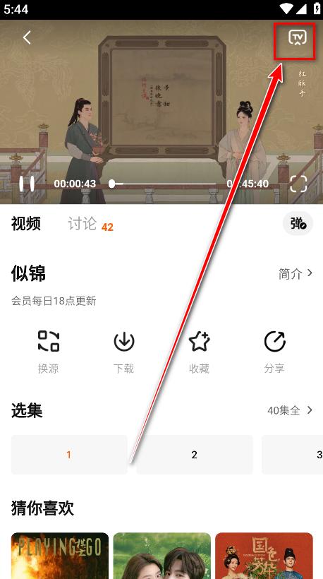 小狐狸影视追剧