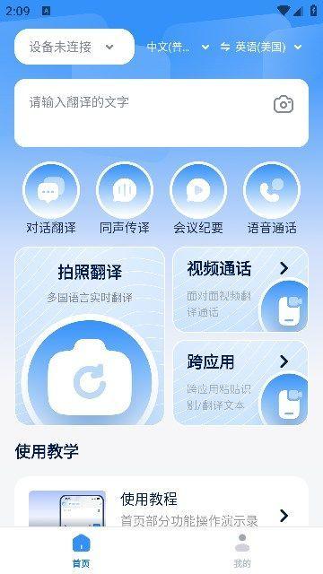译吖译 v3.1.4