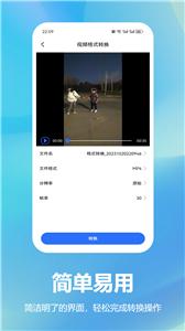 音乐格式转换mp3软件 v3.5.4