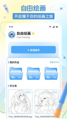 捏咔想象绘 v3.5.2