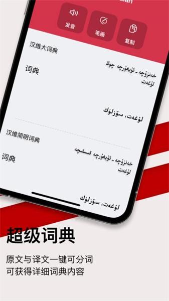 iTerjiman老版本 v3.3.1