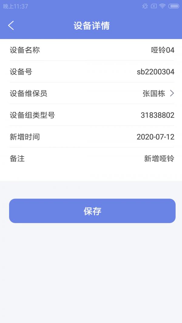 优驰助掌健 v6.2.3