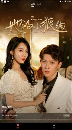 免费短剧抢先看 v3.4.2