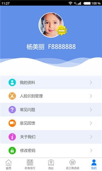 爱多多 v6.3.2