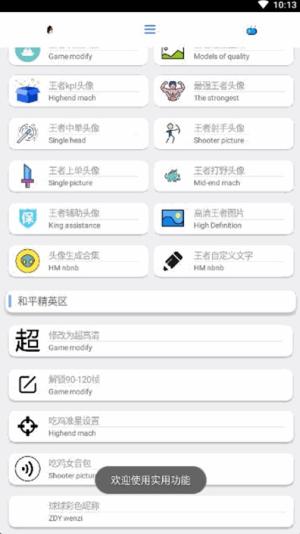 酷盒工具箱 v6.1.3