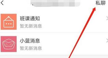 云班课在线课堂 v4.4.1