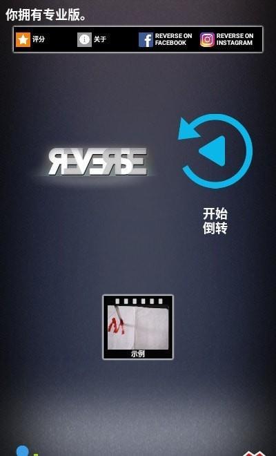 反转录影 v5.2.2