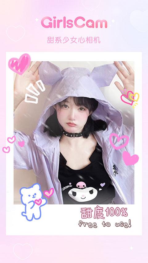 少女心滤镜相机 v3.4.4
