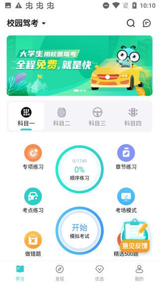 考试蚁初中版 v6.1.3