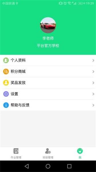 超级绘本教师版 v3.1.2