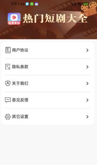 星晨免费短剧 v4.4.3