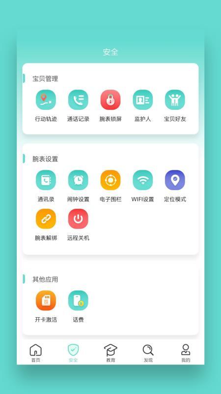 关爱未来 v5.0.2