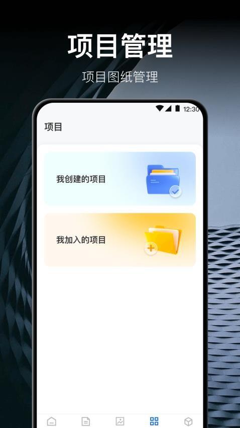 迷你CAD快速看图王 v3.3.1