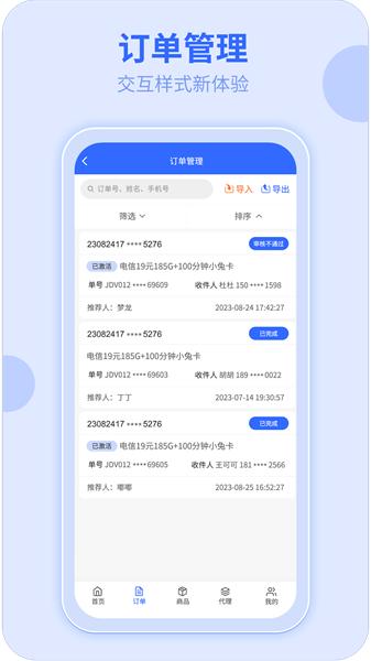 172号卡 v5.5.1
