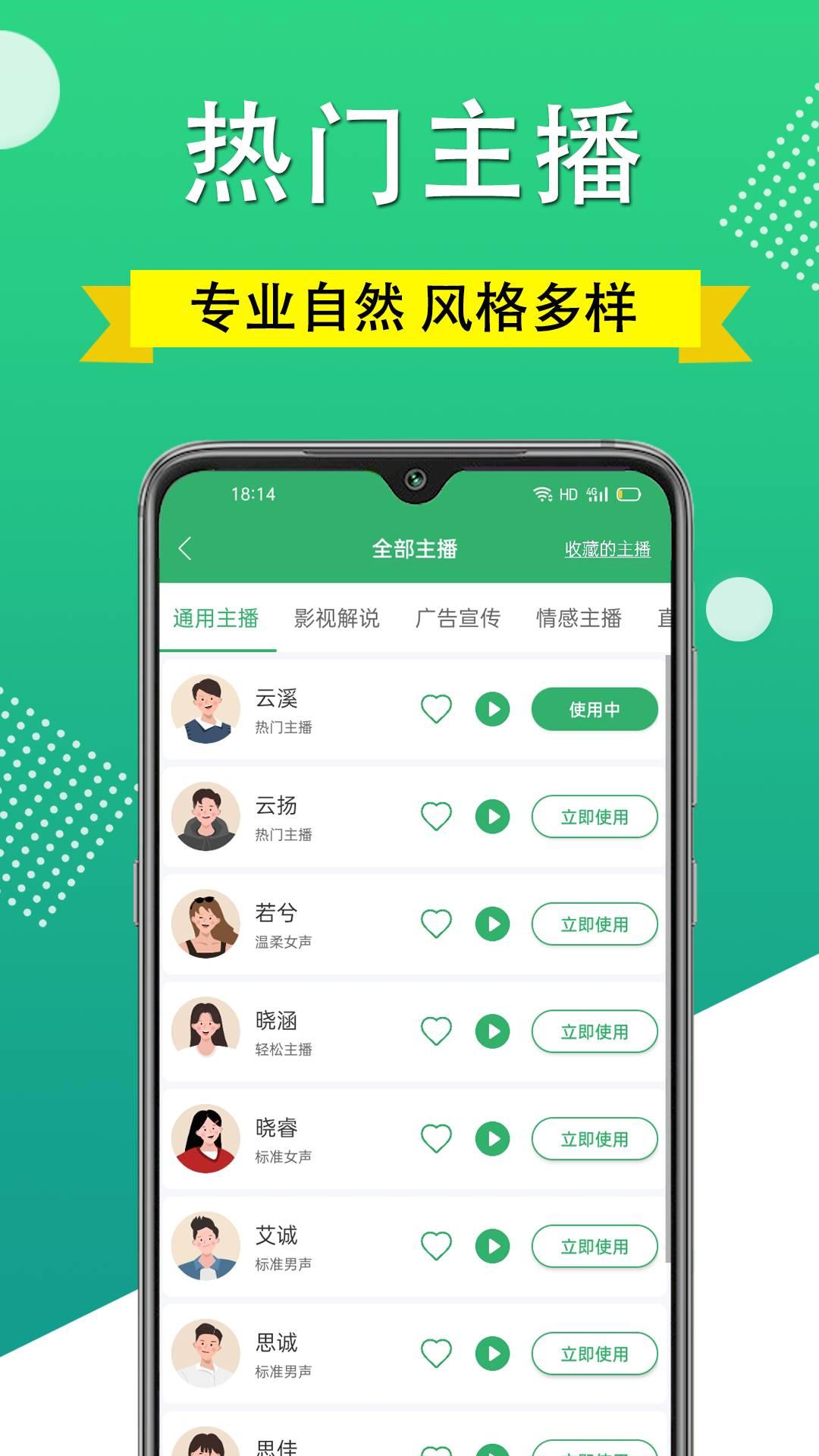 帮配音软件 v5.5.3