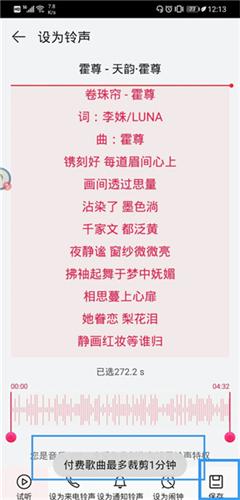 华为音乐2024 v6.0.1