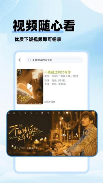 剧美影视大全高清 v4.0.4