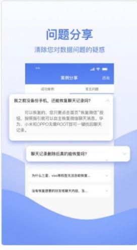 数据恢复帮手 v3.3.2