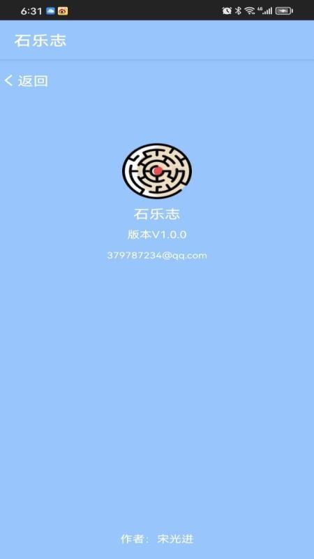 华为手表石乐志 v4.3.3