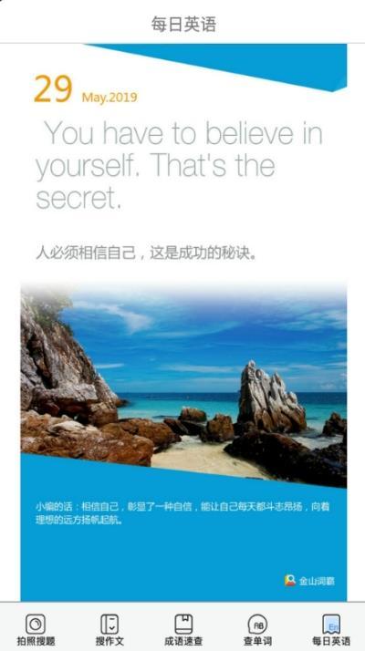 帮搜作业答案 v6.0.3