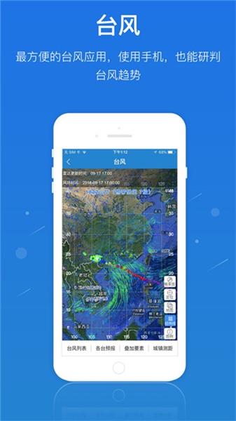 广东应急一键通 v3.5.4