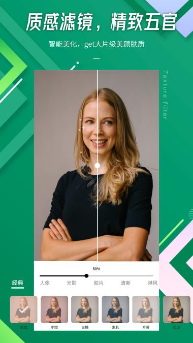 翼询图片制作 v3.1.1