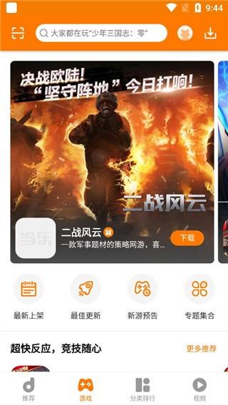 地瓜中心 v3.4.2