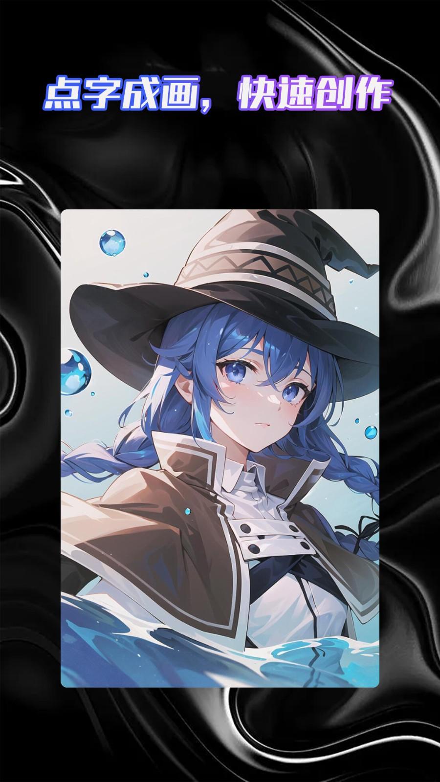 二次元AI绘图神器软件 v4.4.1