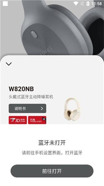 edifier connect v3.1.3