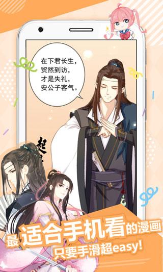 一起动漫 v5.2.4